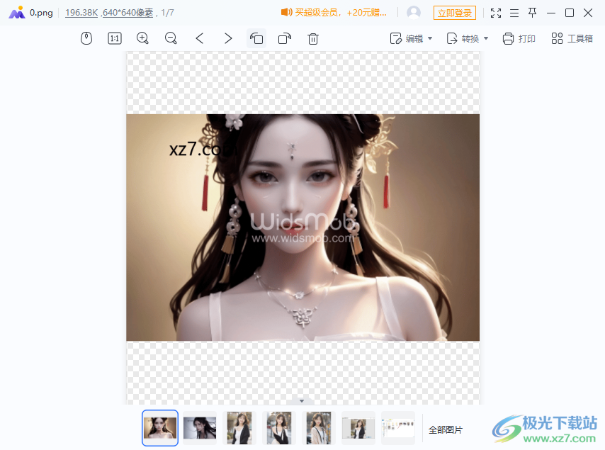 GIF单帧提取工具绿色版