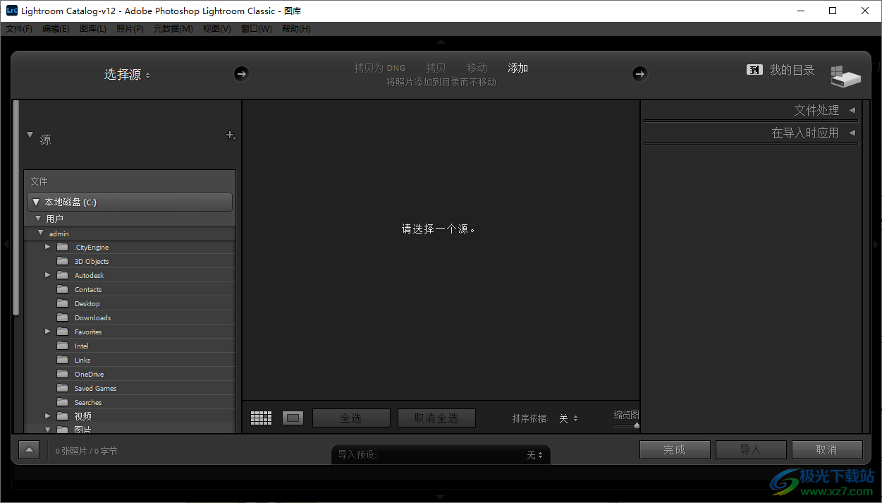 Adobe Lightroom Classic 2023(LrC2023)
