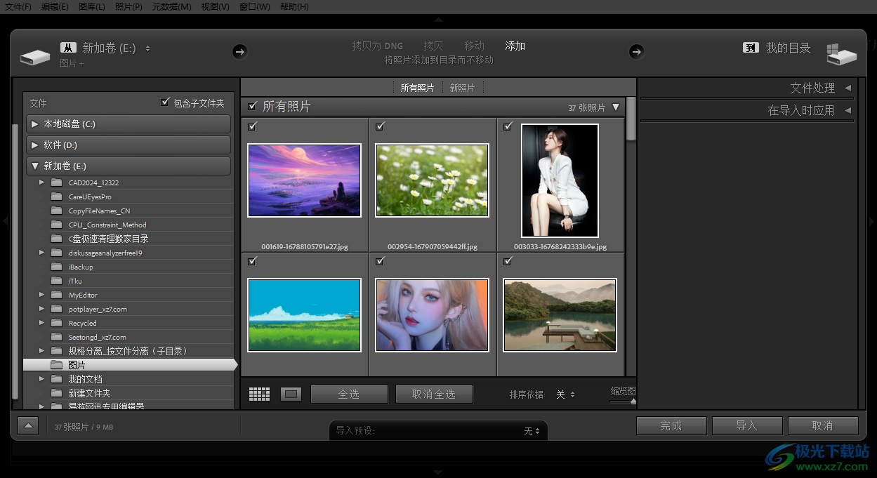 Adobe Lightroom Classic 2023(LrC2023)