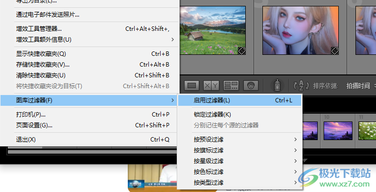 Adobe Lightroom Classic 2023(LrC2023)