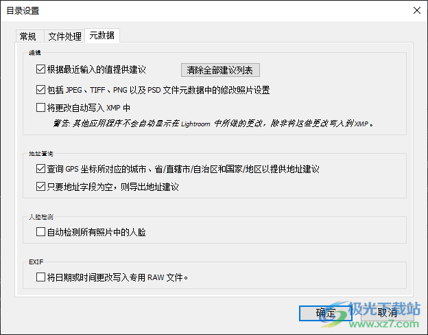 Adobe Lightroom Classic 2023(LrC2023)