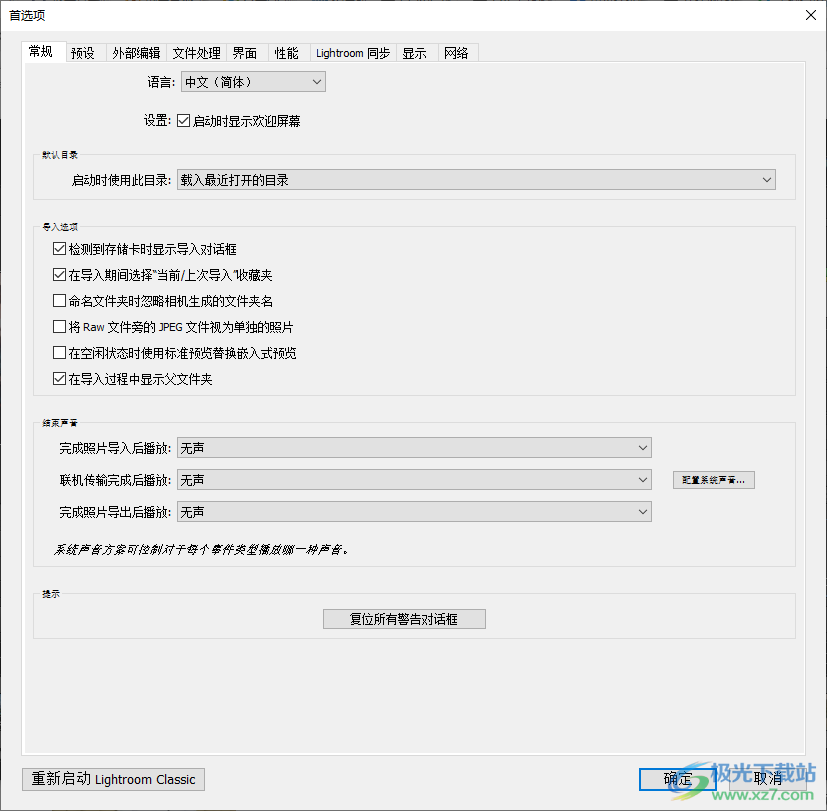 Adobe Lightroom Classic 2023(LrC2023)