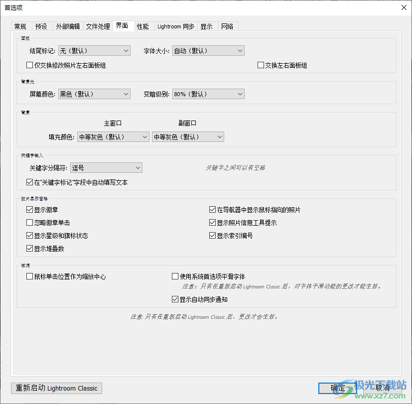 Adobe Lightroom Classic 2023(LrC2023)
