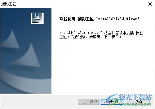 尼康捕影工匠