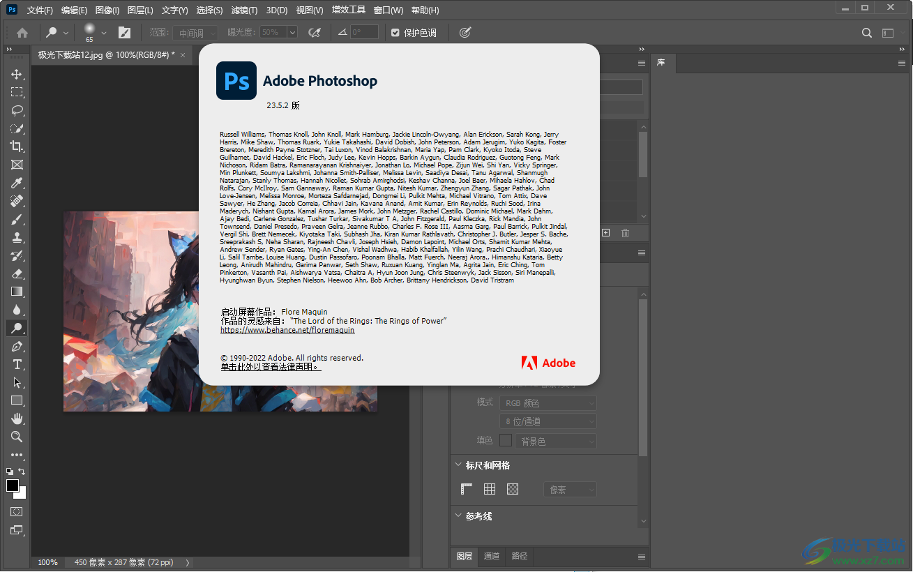 photoshop 2022免费版-ps2022软件直装版v23.5.2.751 官方版下载