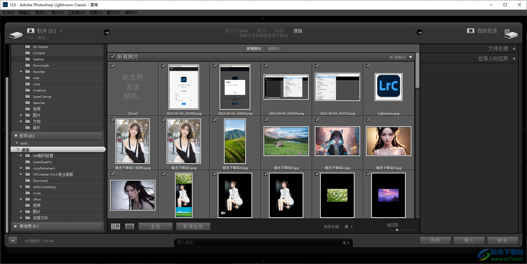 adobe Lightroom classic2021中文版