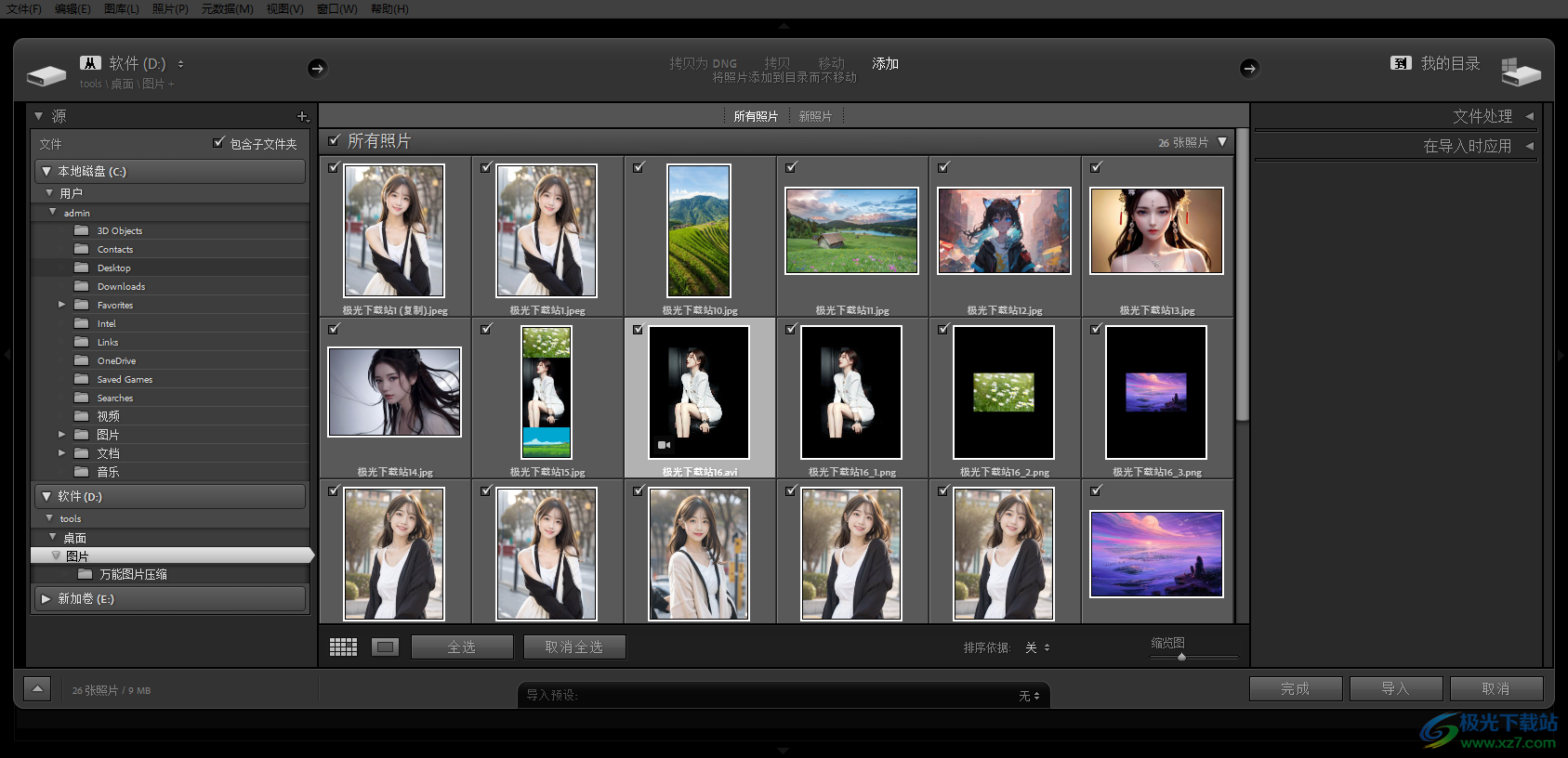 adobe Lightroom classic2021中文版