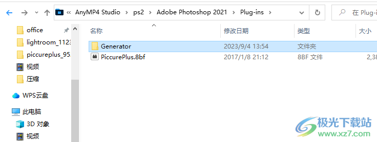 piccure plus(ps照片去模糊软件)
