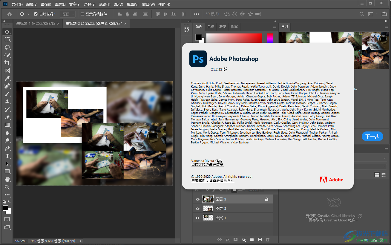 Photoshop 2020直装版免费下载-adobe Photoshop 2020中文版v21.2.12.215 官方版