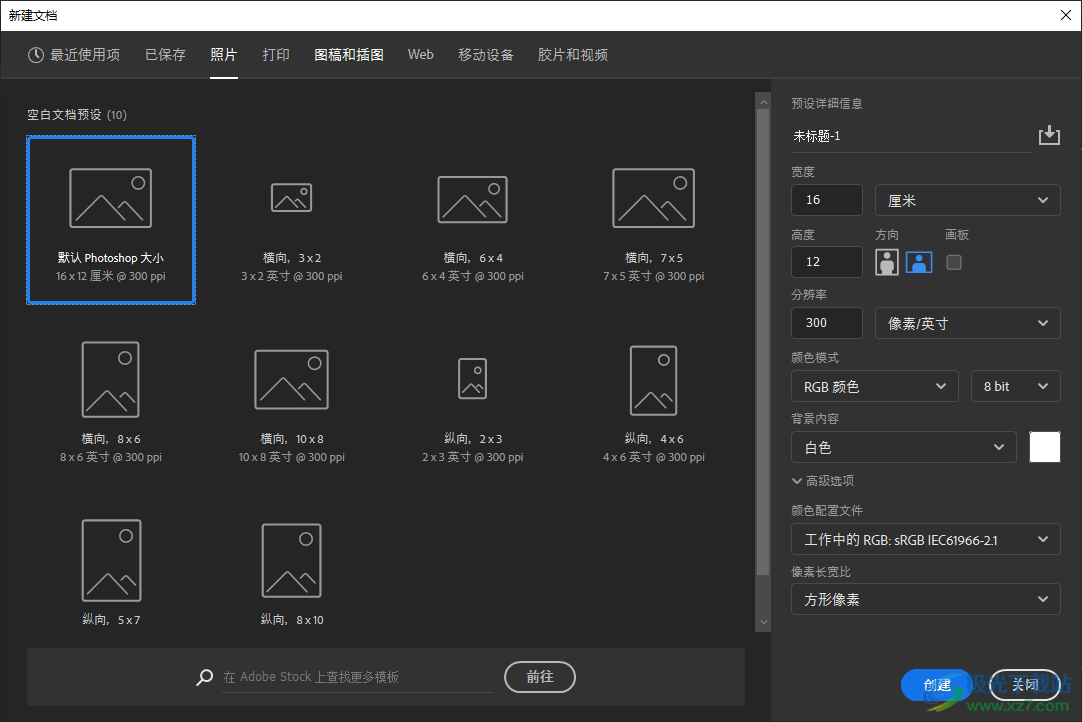 adobe Photoshop 2020中文版