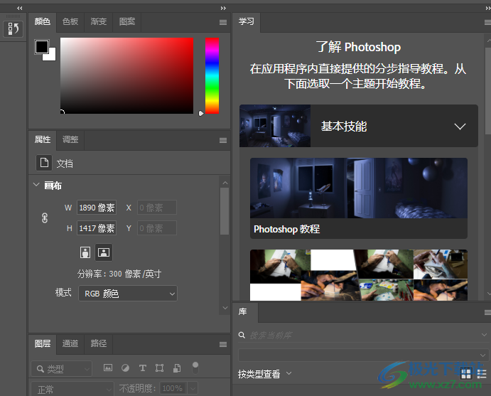 adobe Photoshop 2020中文版
