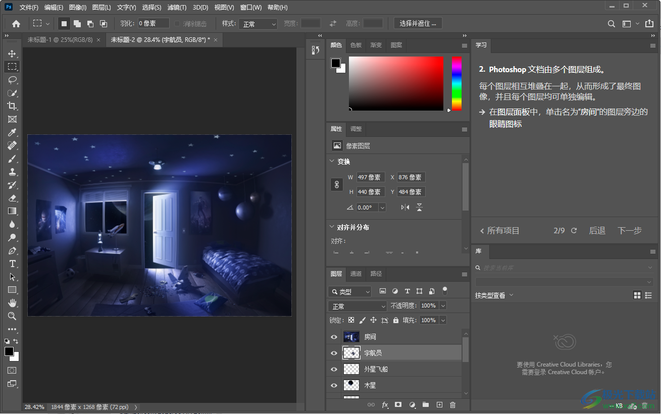 adobe Photoshop 2020中文版