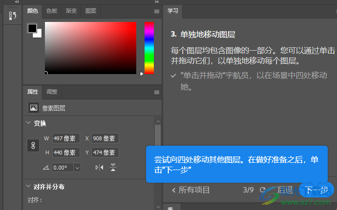 adobe Photoshop 2020中文版