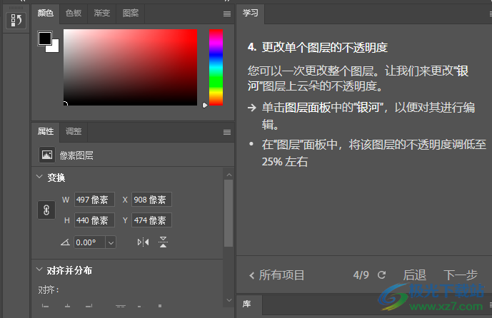 adobe Photoshop 2020中文版
