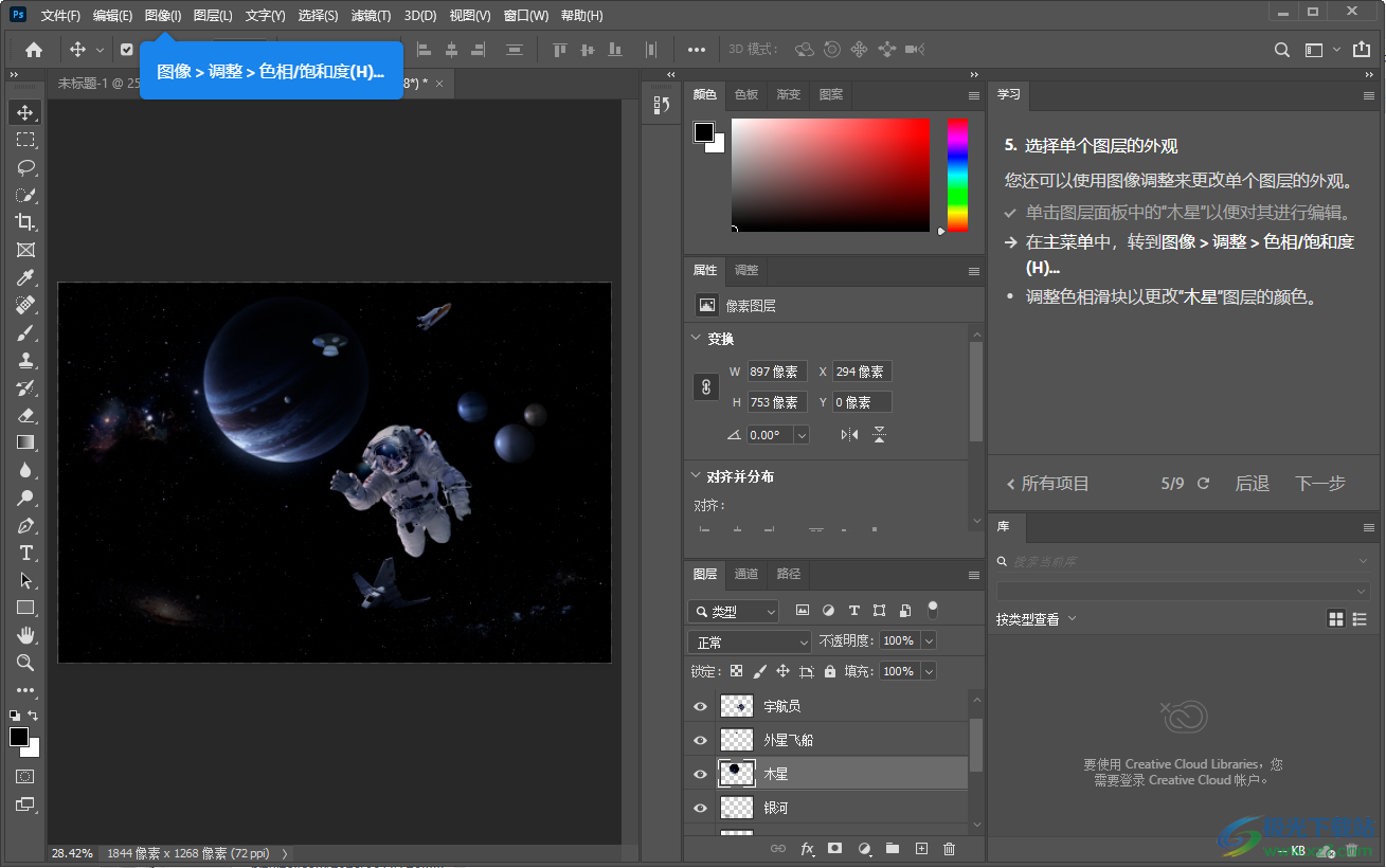 adobe Photoshop 2020中文版
