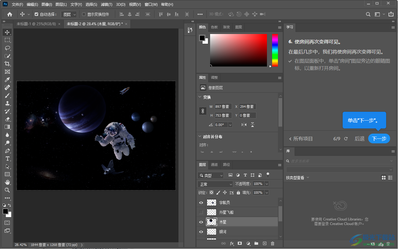 adobe Photoshop 2020中文版