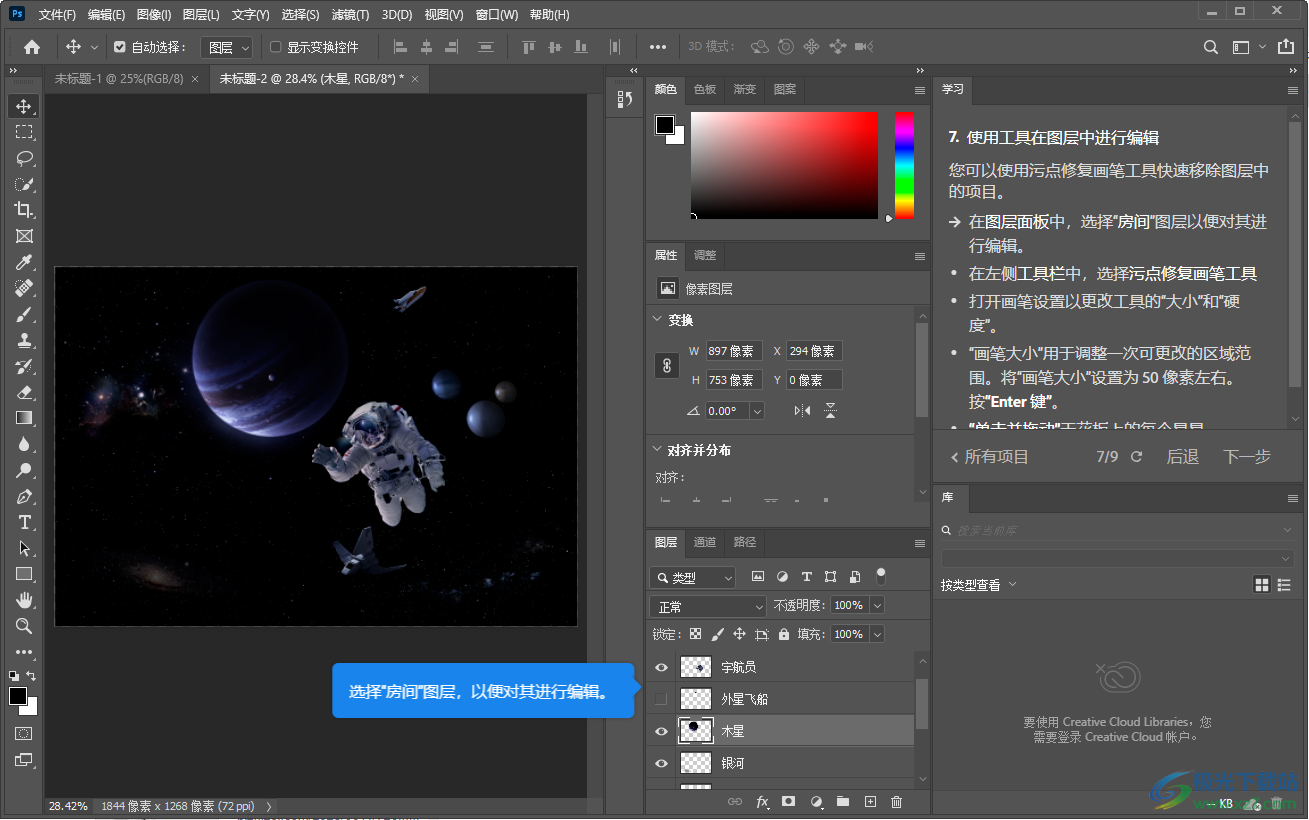 adobe Photoshop 2020中文版
