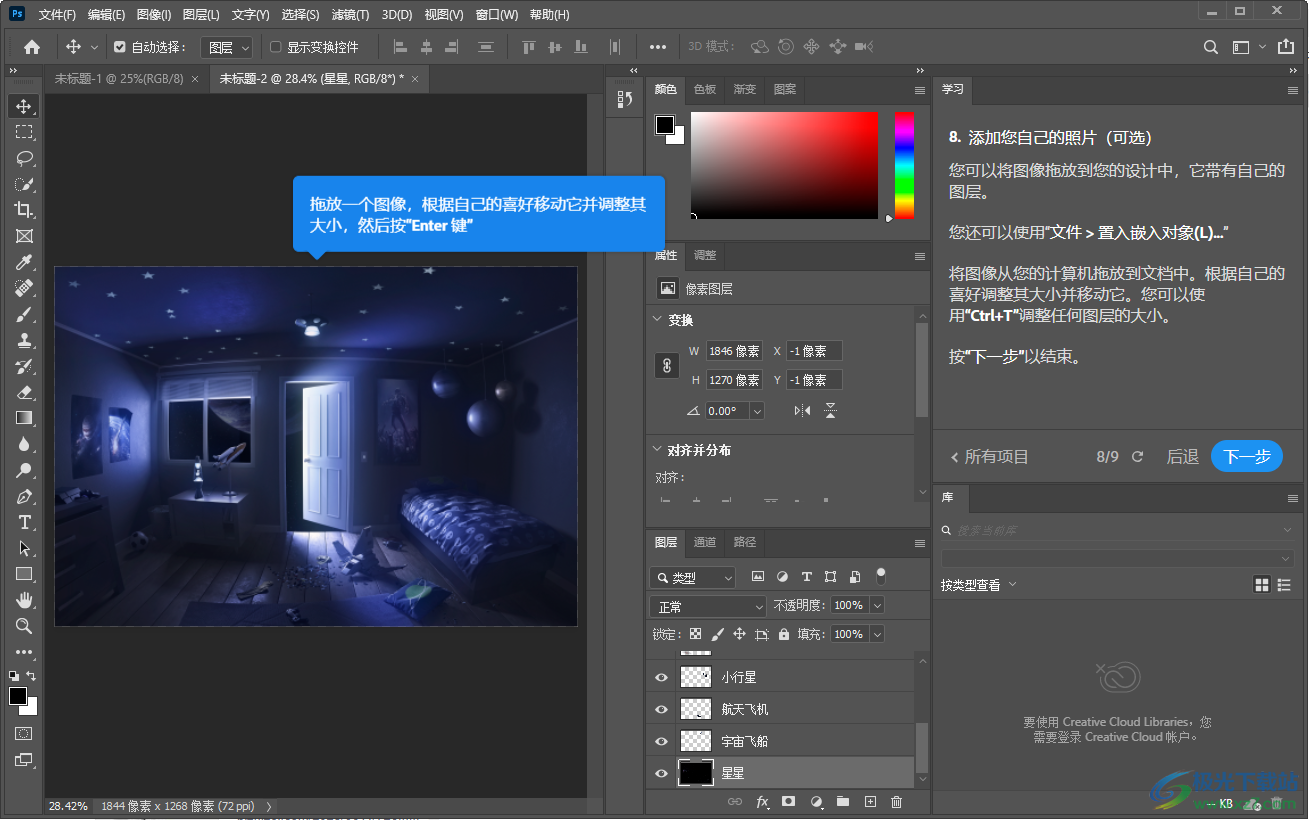 adobe Photoshop 2020中文版