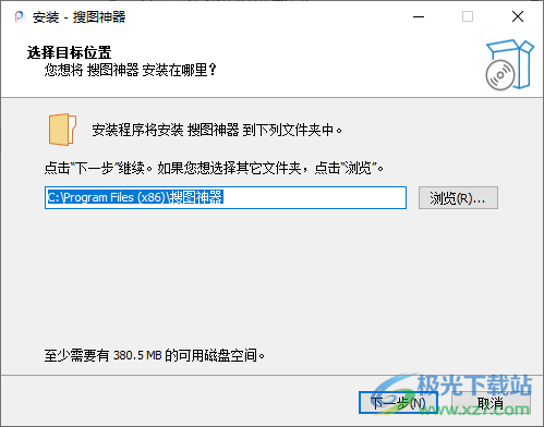 搜图神器电脑版