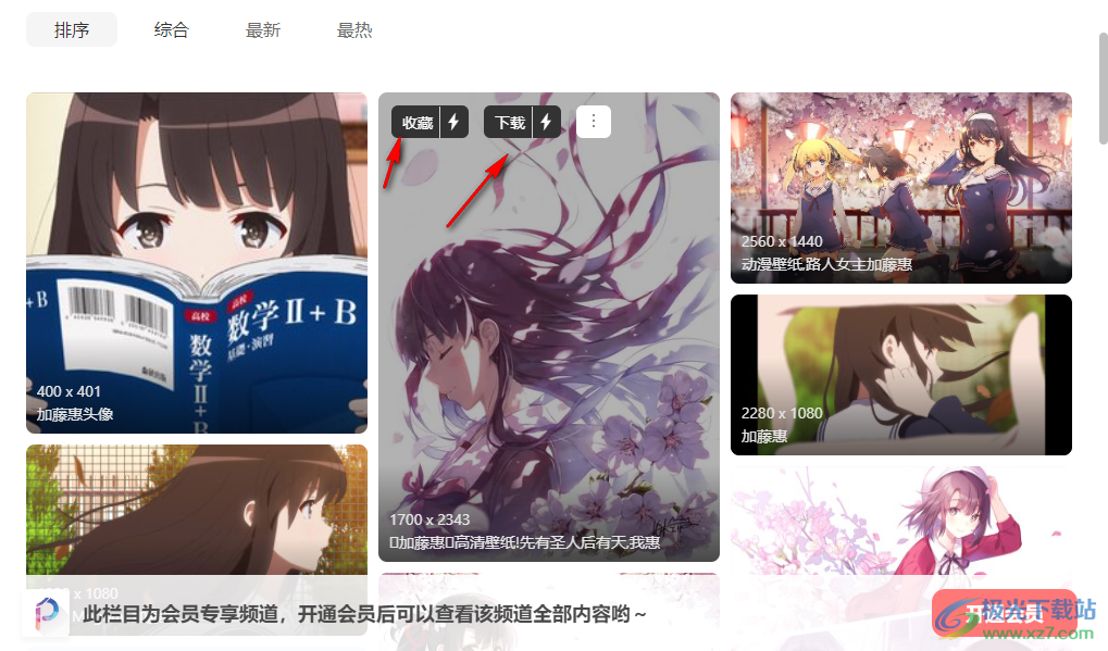 搜图神器电脑版