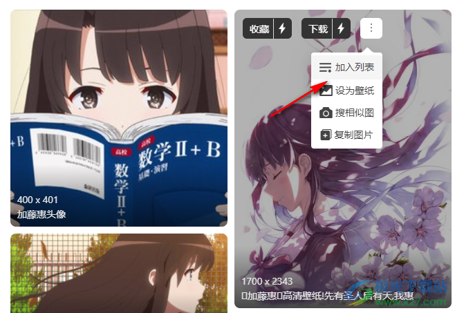 搜图神器电脑版