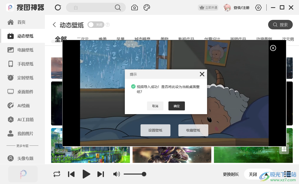 搜图神器电脑版