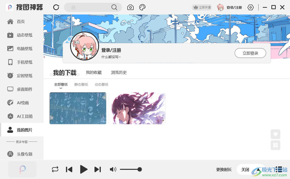 搜图神器电脑版