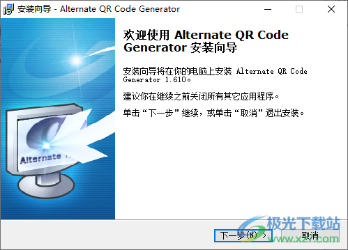 Alternate QR Code Generator(QR码生成工具)