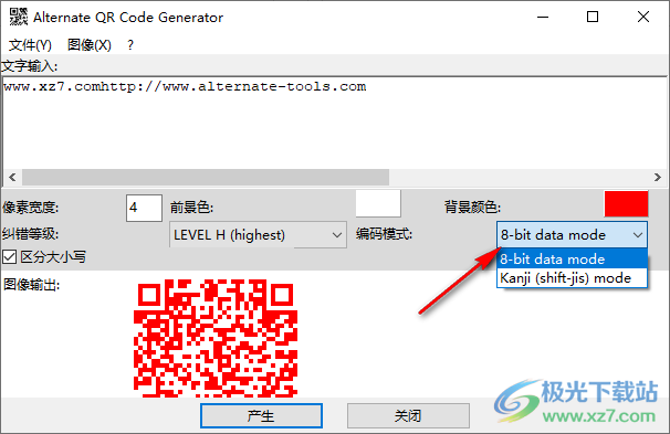 Alternate QR Code Generator(QR码生成工具)