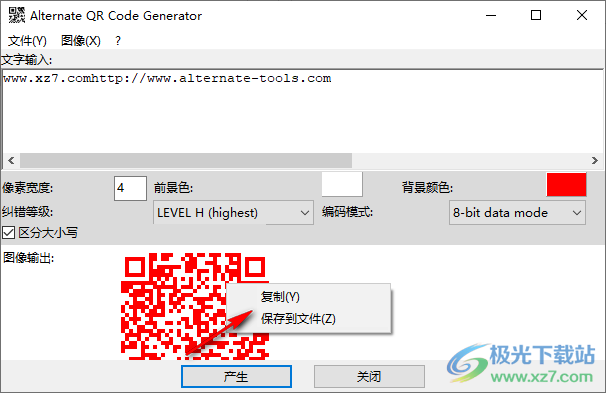 Alternate QR Code Generator(QR码生成工具)
