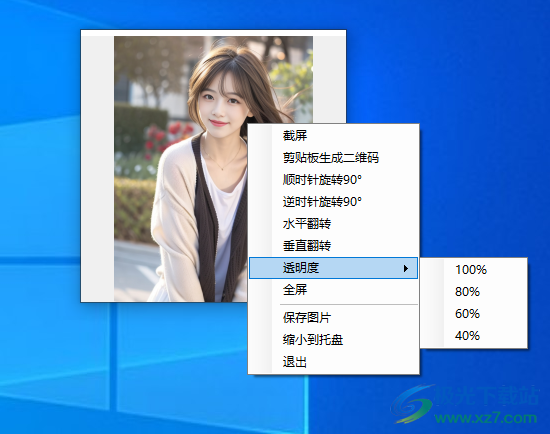 MikuMikuViewer截图软件下载-免费截图看图软件v1.5 绿色版
