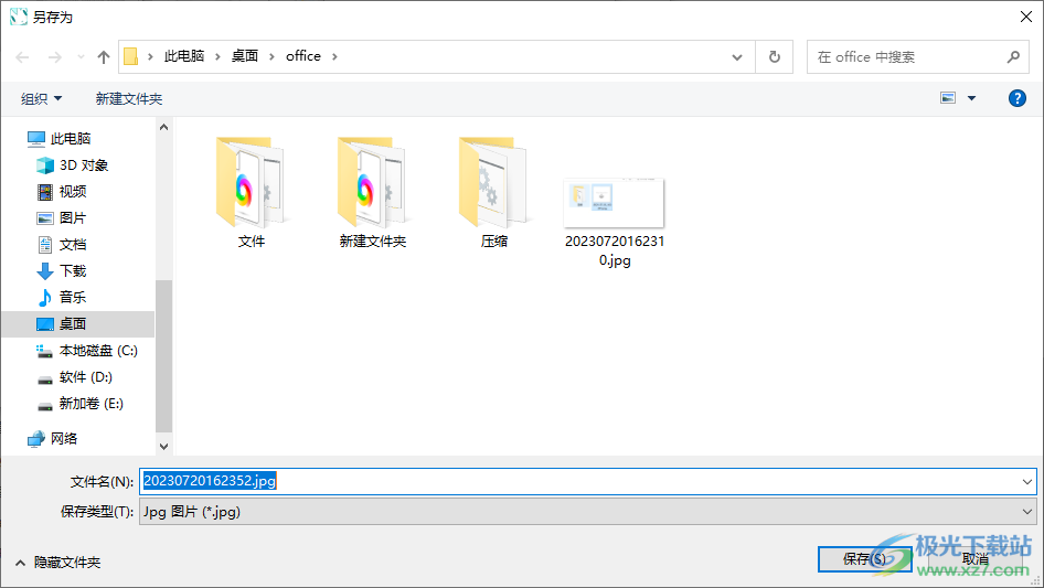 MikuMikuViewer图片查看器