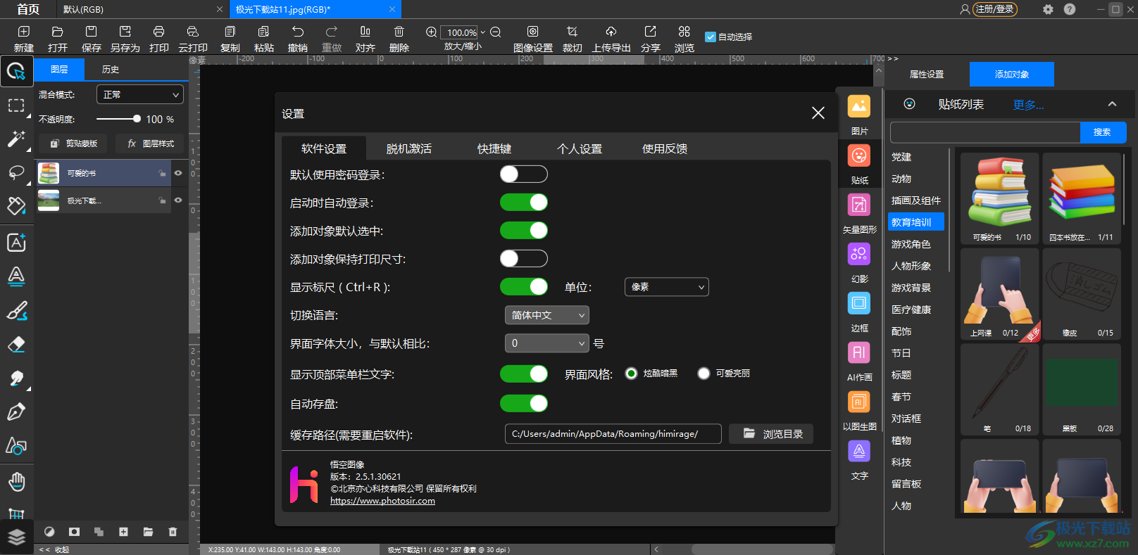悟空图像