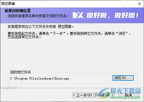 悟空图像