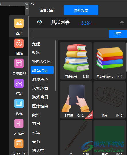悟空图像