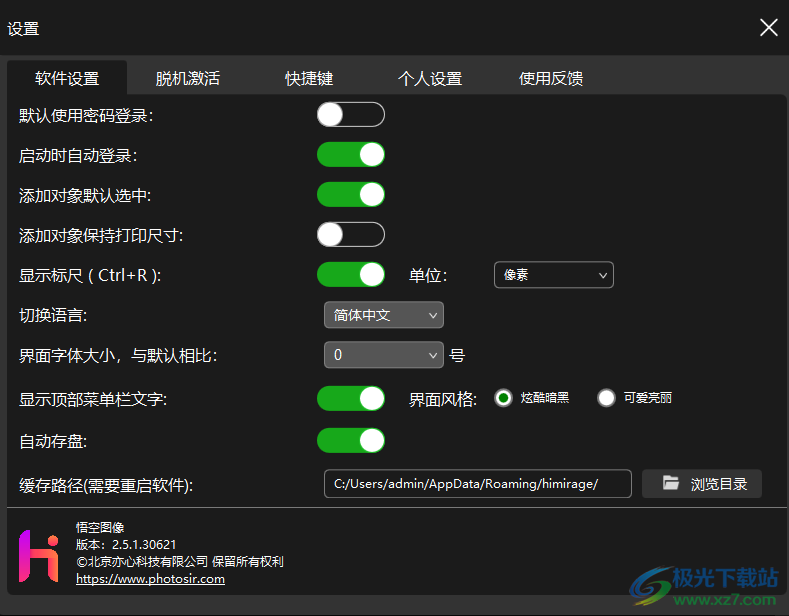 悟空图像