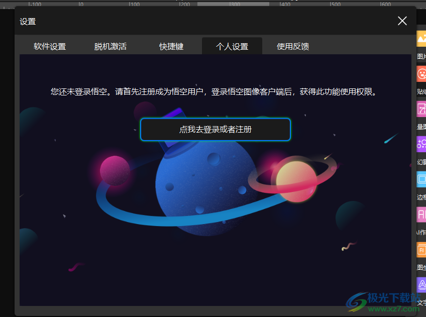悟空图像