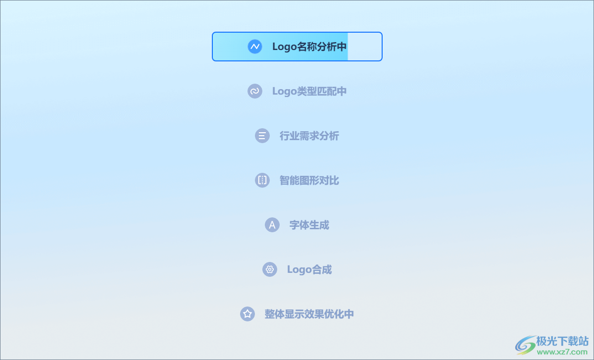 一键Logo设计