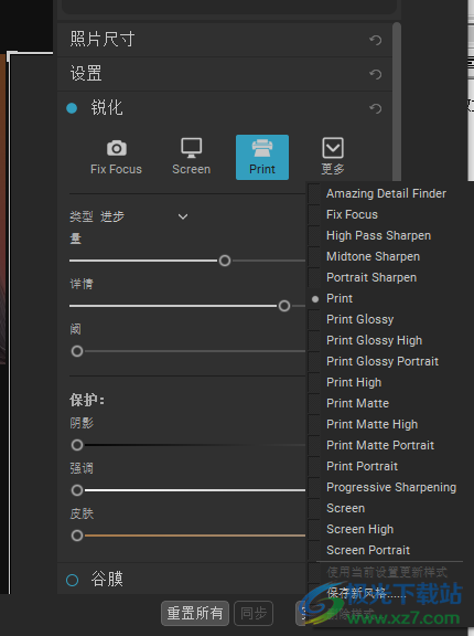 ON1 Resize Ai 2023(照片放大软件)