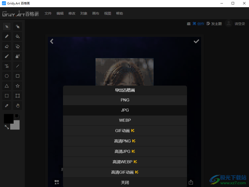 gridy.art软件-gridy.art百格画v1.0.1 官方版下载