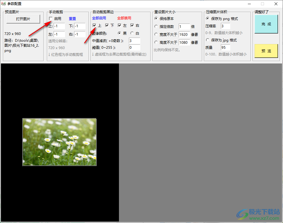 Umi-CUT(图片裁剪去黑边工具)