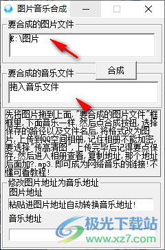 图片音乐合成