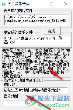 图片音乐合成