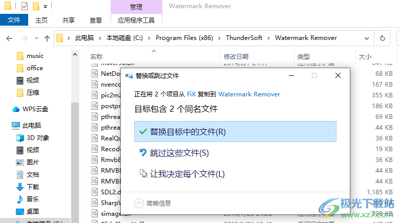 ThunderSoft Watermark Remover(免费水印删除)