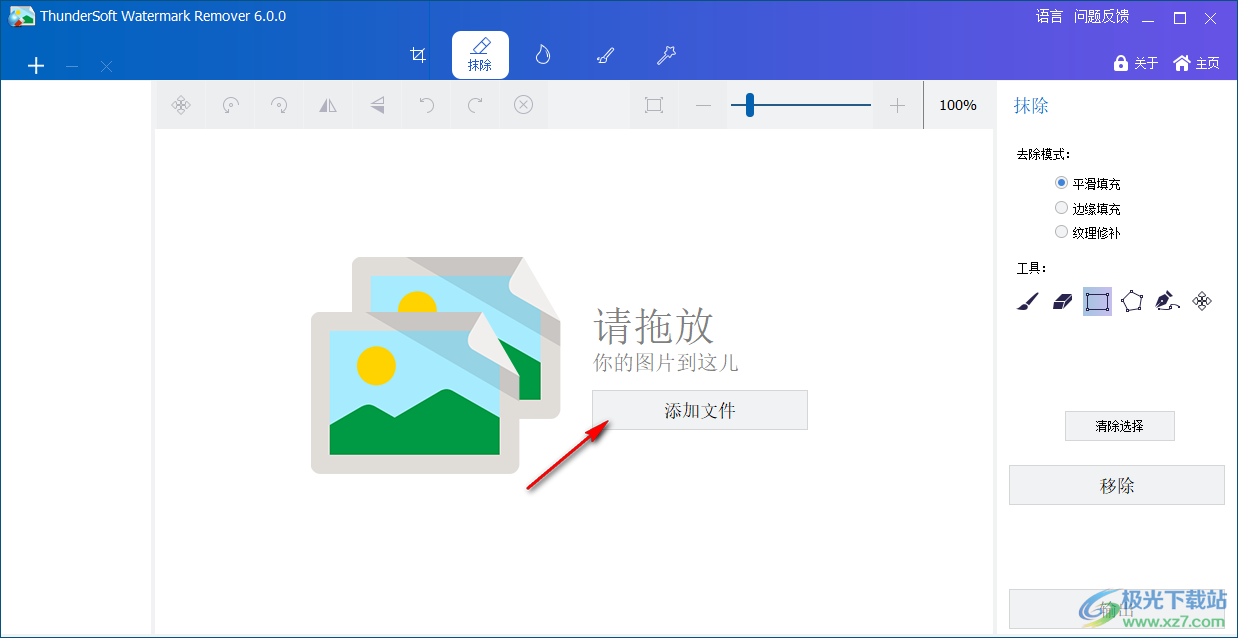 ThunderSoft Watermark Remover(免费水印删除)