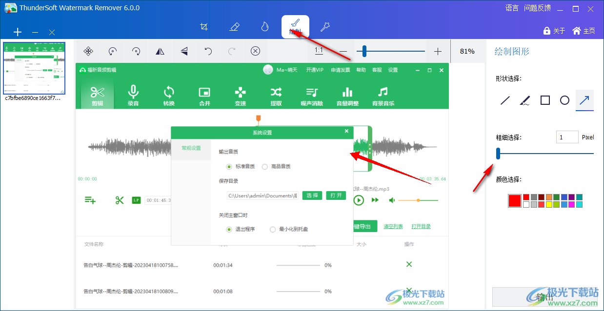 ThunderSoft Watermark Remover(免费水印删除)