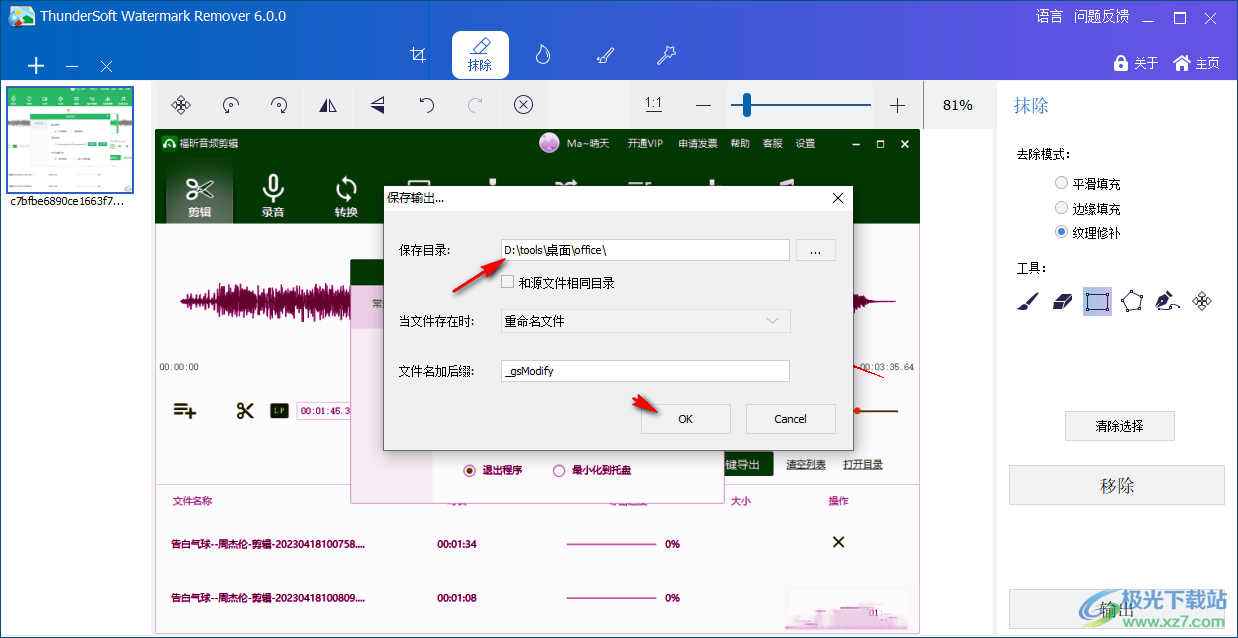 ThunderSoft Watermark Remover(免费水印删除)