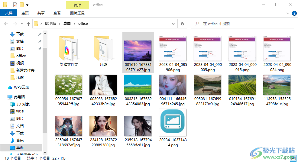 批量裁剪图片