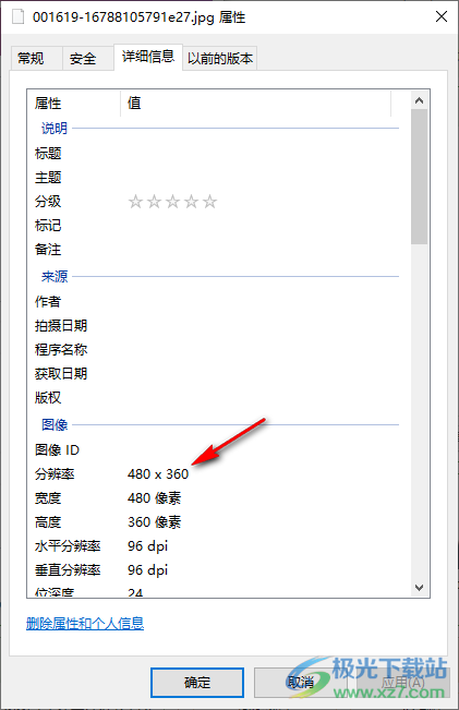 批量裁剪图片
