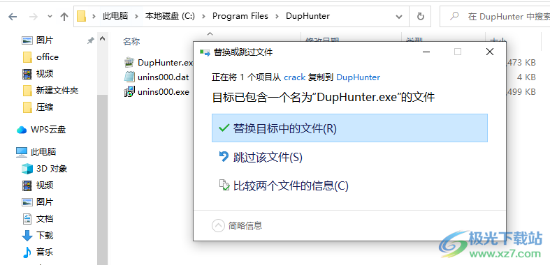 Teorex DupHunter(重复图片删除)